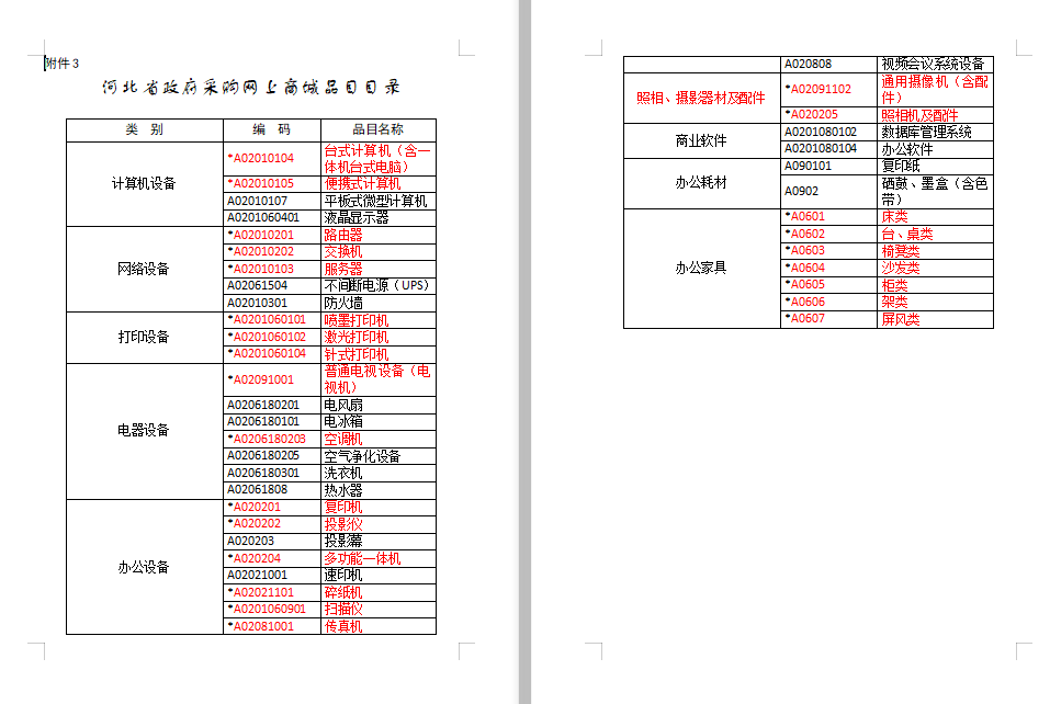 微信图片_20201218111253.png